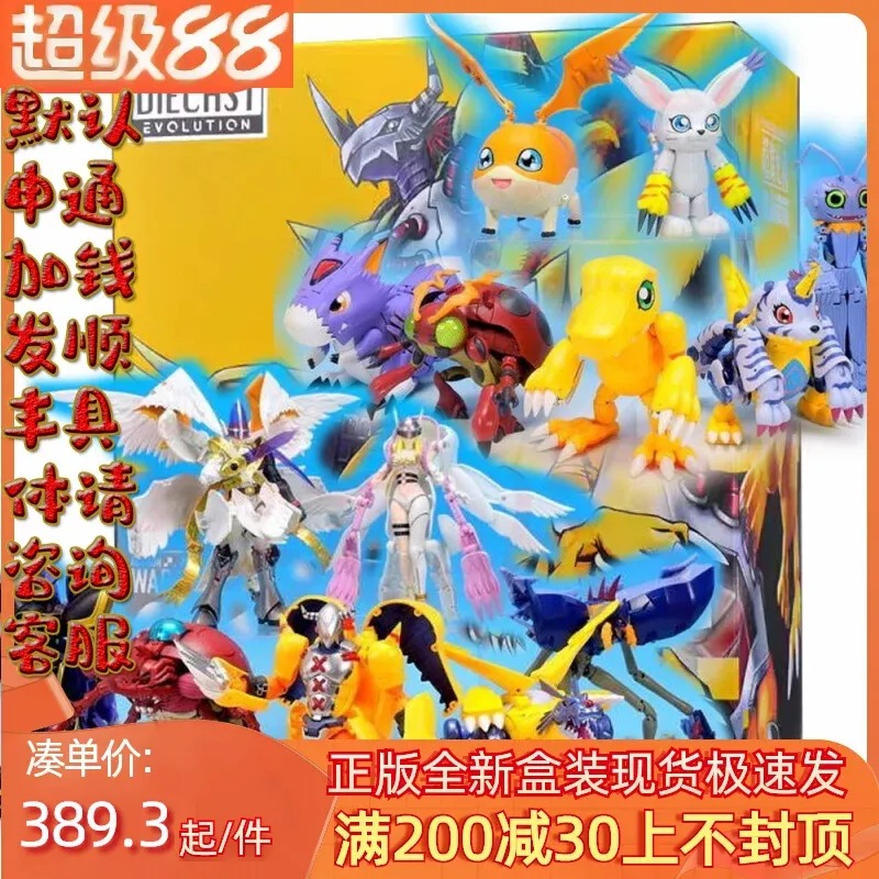 Baby Products Specials - Oferta Especial, Bandai, Digital Tyrannosaurus Beast,
