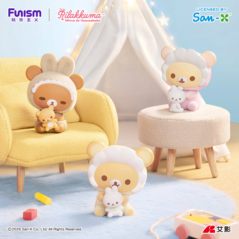 Baby Products To Sell - Mais Vendido Genuíno Funism Rilakkuma Blind